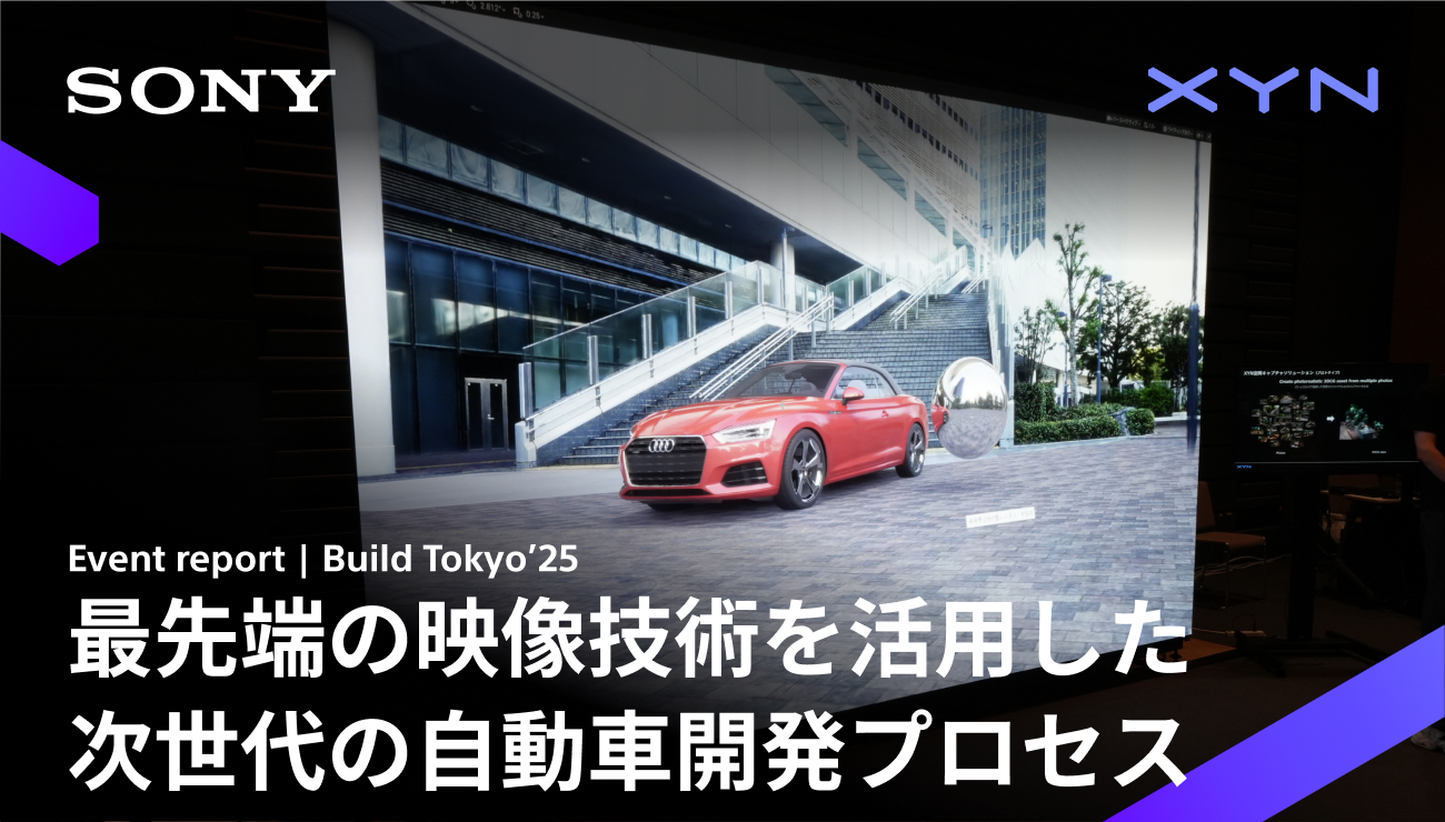 Build: Tokyo'25 for Automotive | 最先端の映像技術を活用した、次